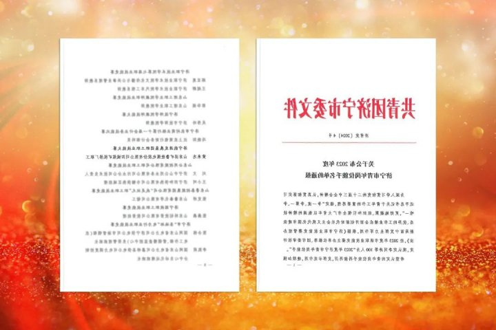济宁能源集团一职工荣获2023年度济宁市青年岗位能手称号