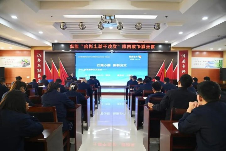 让职工唱“主角”，霄云煤矿多举措促KY在线官网落地生根