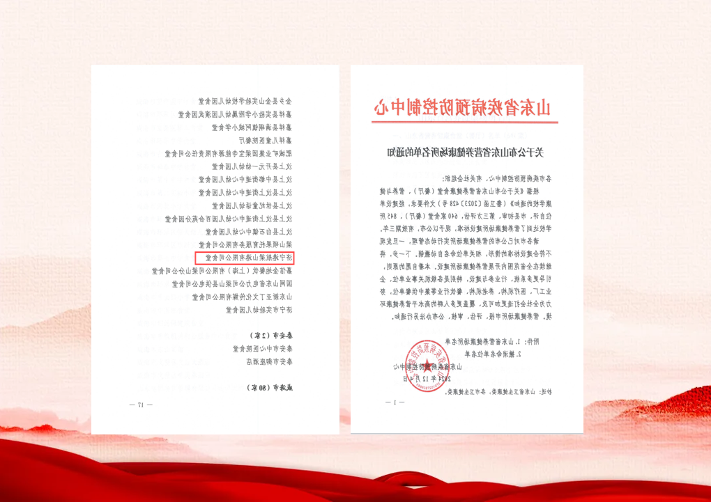 1734916076127244.jpg 梁山港项目部.jpg