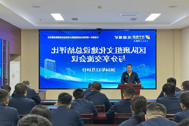 花园煤矿区队班组文化建设交流分享，共筑卓越