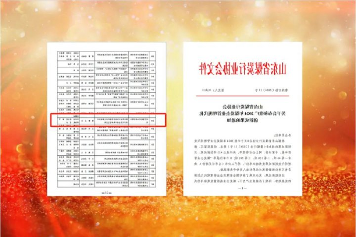 梁山港荣获2024年度山东省煤炭企业管理现代化创新成果奖