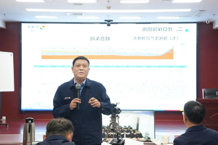 济宁能源集团召开2025年全面预算分解汇报会