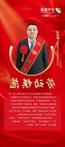 劳模风采丨刘继鹏：突击77次，为阳城煤矿安全“排雷”护航