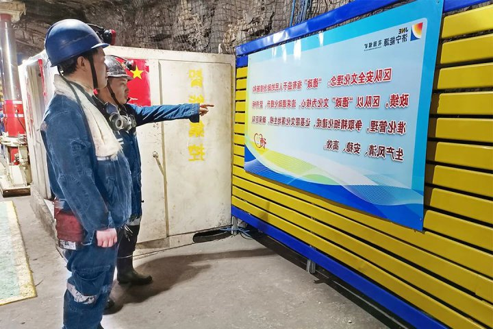 文明单位文明事④丨花园煤矿文明建设为企业高质量发展“强根铸魂”