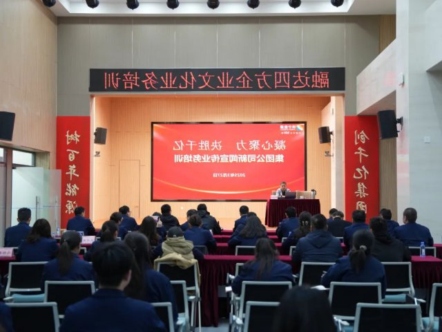 济宁能源集团开展KY在线官网暨宣传业务培训