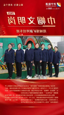 巾帼文明岗丨阳城煤矿副井绞车班：用坚守与敏锐，为矿山安全织就隐形“防护网”