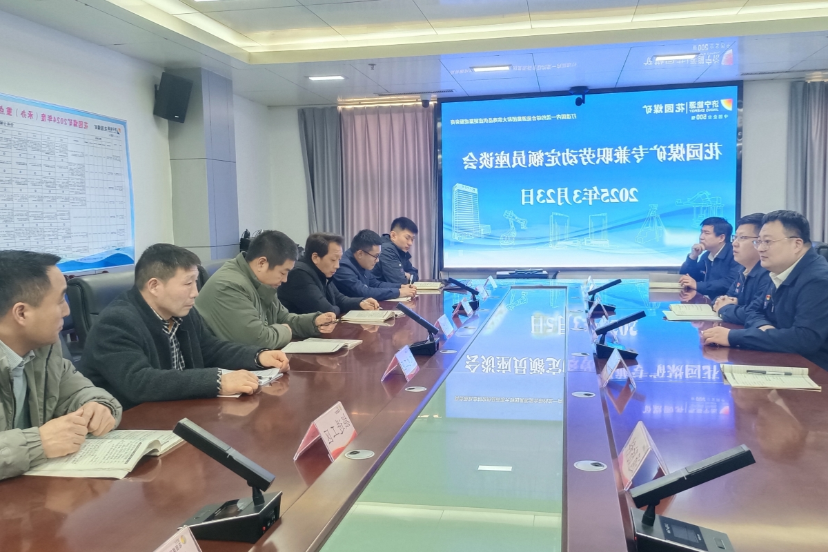 1743214022126685.jpg 劳动定额员座谈交流会_副本.jpg