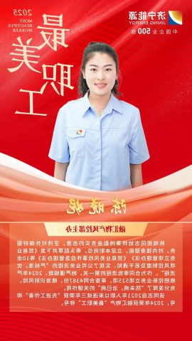 最美职工丨陈晓妮：巾帼风控绽芳华，法治护航创佳绩