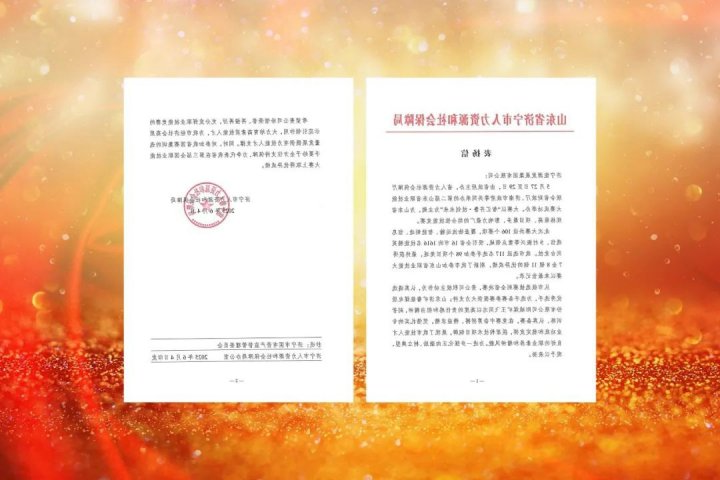 济宁能源集团职工在第二届山东省职业技能大赛上斩获佳绩