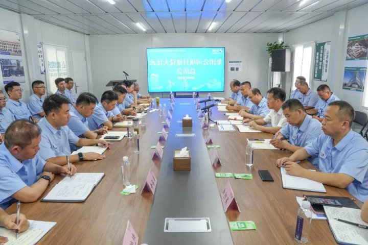 济宁能源集团召开项目建设大比武总结会